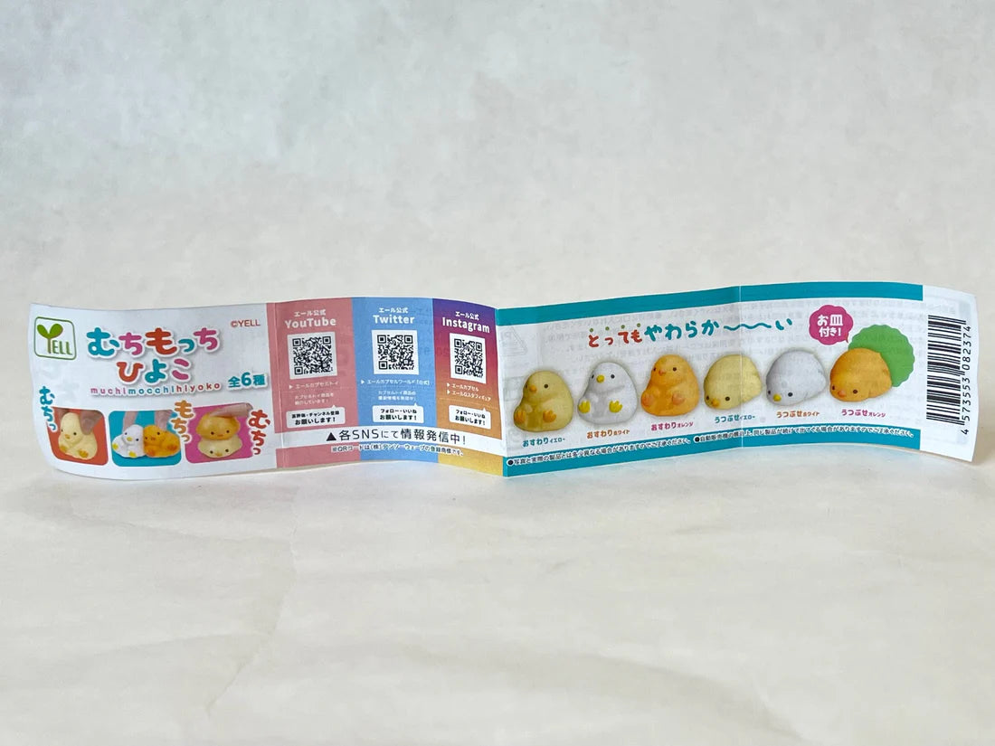 Gashapon Capsule Preschool & Up Chick Soft Squeeze (Sold As An Individual Capsule) by Homeportonline