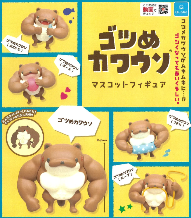 Gashapon Capsule Teen & Up Tough Otter (Sold As An Individual Capsule) by Homeportonline