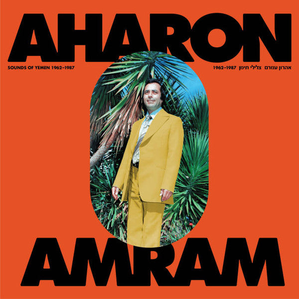 Aharon Amram – Sounds Of Yemen 1962-1987 by Autumn Records