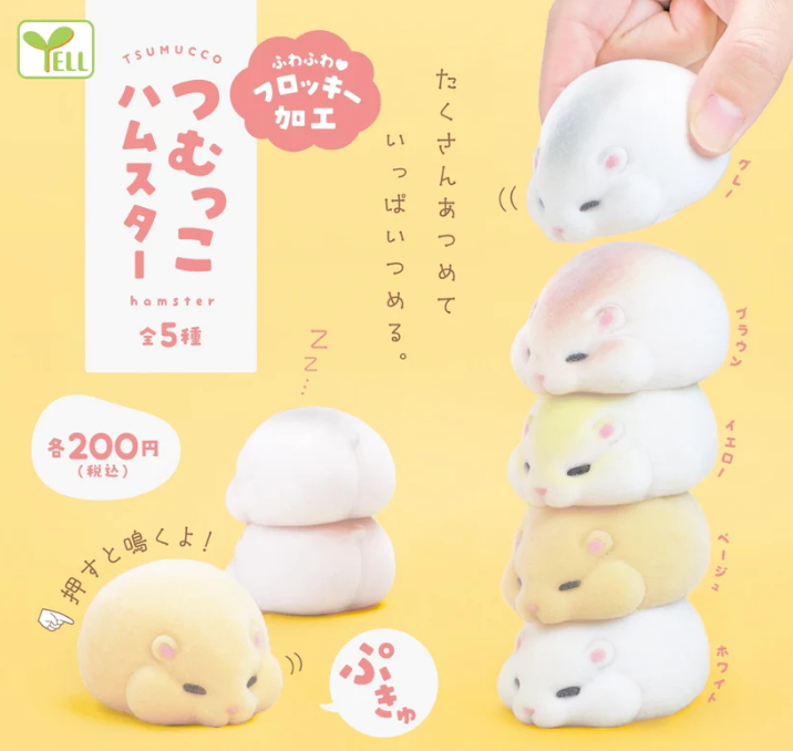 Gashapon Capsule For All Ages Tsumucco Hamster Vol. 1 (Sold As An Individual Capsule) by Homeportonline