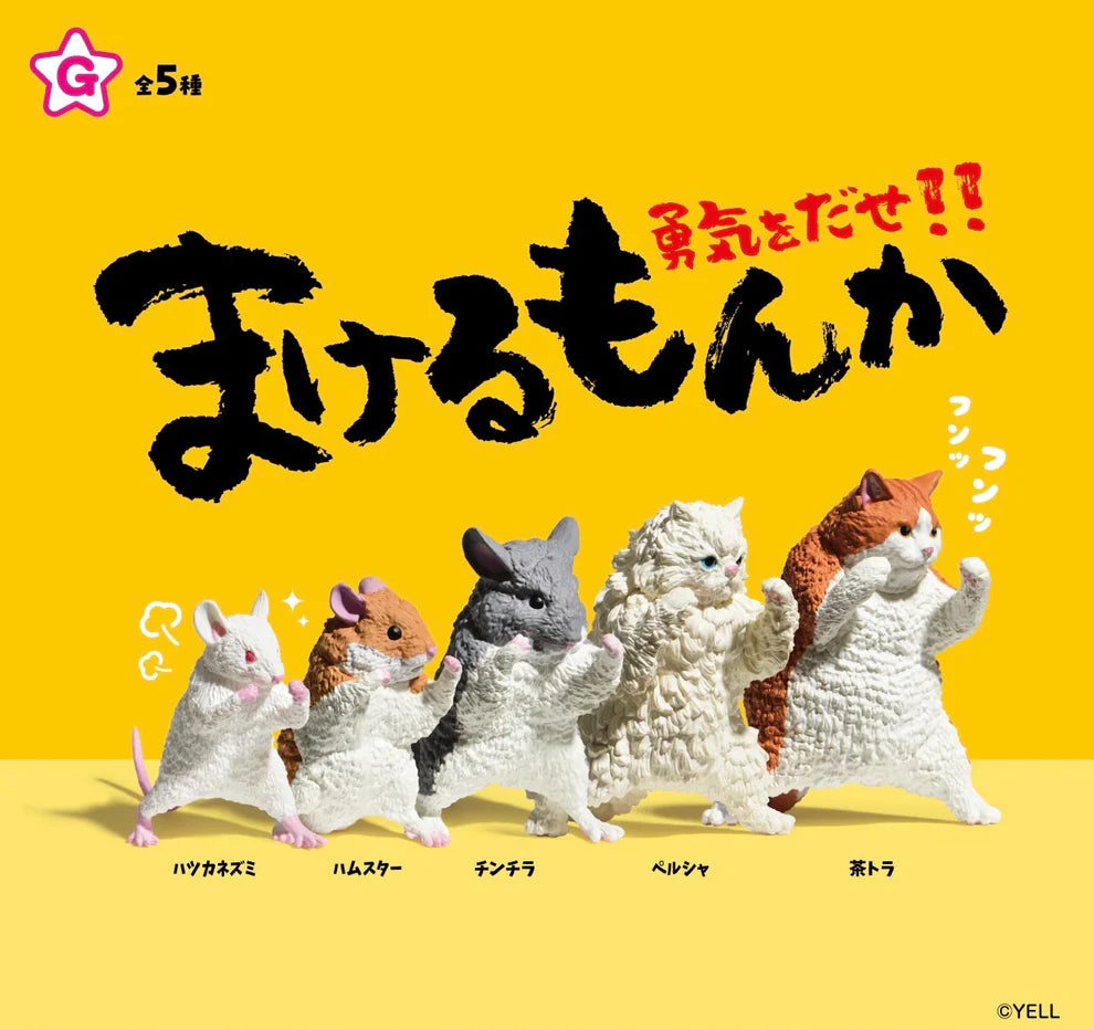 Gashapon Capsule Teen & Up Kung Fu Animals (Sold As An Individual Capsule) by Homeportonline