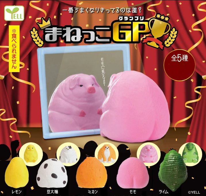Gashapon Capsule Teen & Up Chunky Animals (Sold As An Individual Capsule) by Homeportonline