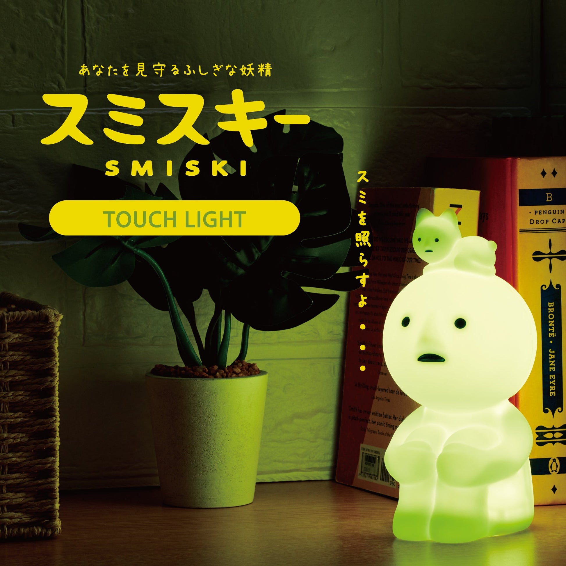 Smiski Tap Light by Homeportonline