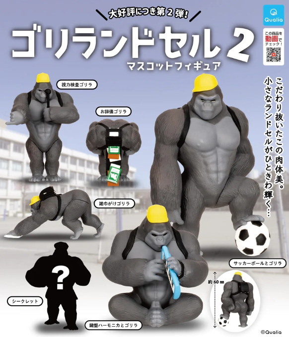 Gashapon Capsule Teen & Up Macho Gorilla Student (Sold As An Individual Capsule) by Homeportonline