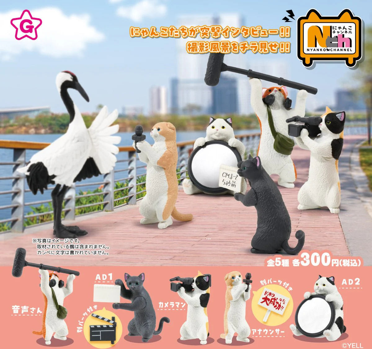 Gashapon Capsule Teen & Up Cat Film Crew (Sold As An Individual Capsule) by Homeportonline