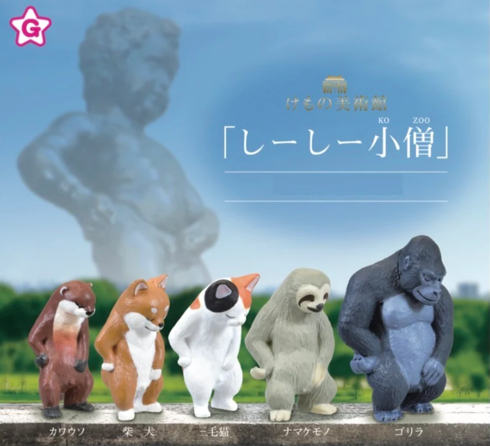Gashapon Capsule Teen & Up Peeing Animal Figurine (Sold As An Individual Capsule) by Homeportonline