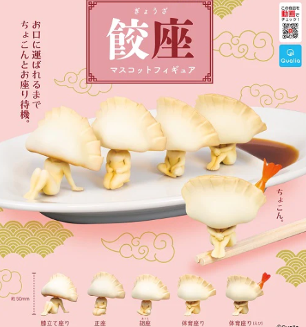 Gashapon Capsule Teen & Up Gyoza Mascot (Sold As An Individual Capsule) by Homeportonline
