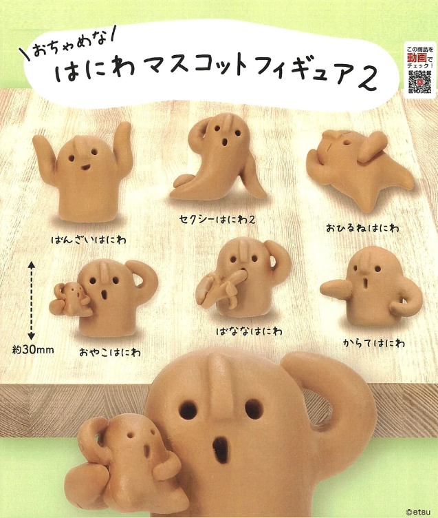 Gashapon Capsule Teen & Up Haniwa Clay Mascot Figurine (Sold As An Individual Capsule) by Homeportonline