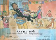 Sathi :