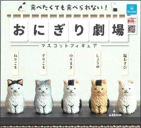Gashapon Capsule For All Ages Rice Cat (Sold As An Individual Capsule) by Homeportonline