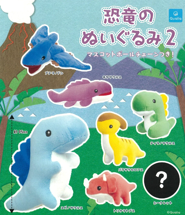 Gashapon Capsule Preschool & Up Dino Plush (Sold As An Individual Capsule) by Homeportonline