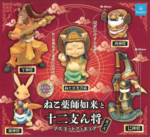 Gashapon Capsule Teen & Up Animal Warriors (Sold As An Individual Capsule) by Homeportonline