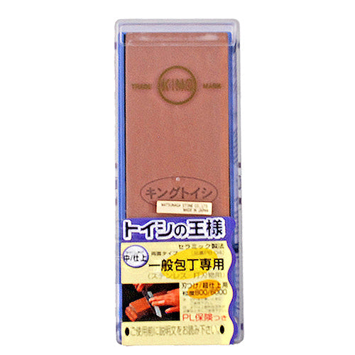 Knife Sharpening - Whet Stone, #800/6000 by Homeportonline