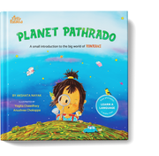 Planet Pathrado - Little Patakha
