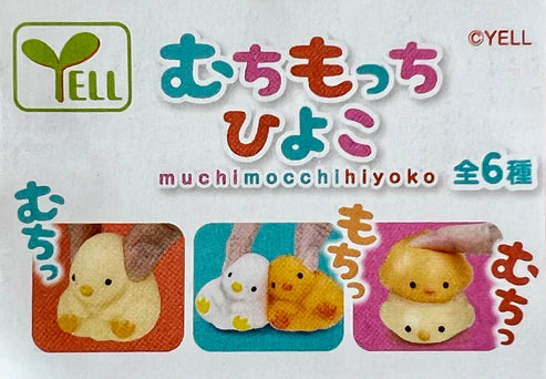 Gashapon Capsule Preschool & Up Chick Soft Squeeze (Sold As An Individual Capsule) by Homeportonline