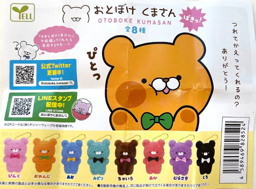 Gashapon Capsule Preschool & Up Bear Otoboke Kumasan Plush (Sold As An Individual Capsule) by Homeportonline