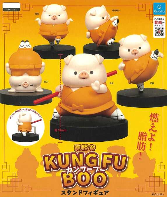 Gashapon Capsule For All Ages Kung Fu Boo Pig (Sold As An Individual Capsule) by Homeportonline