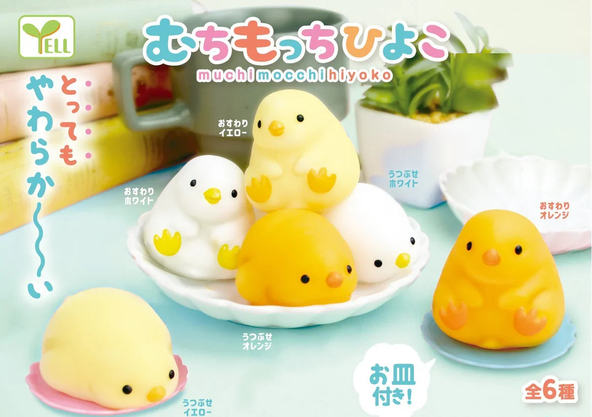 Gashapon Capsule Preschool & Up Chick Soft Squeeze (Sold As An Individual Capsule) by Homeportonline