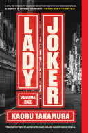 Lady Joker Volume 1 by Phoenix Books