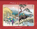 Hokusai: One Hundred Views of Mt. Fuji Coloring Bo by Phoenix Books