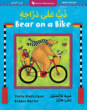 Bear on a Bike Bilingual Arabic & English by Phoenix Books
