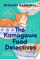 Kamogawa Food Detectives by Phoenix Books