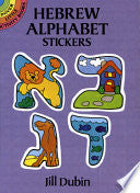 Hebrew Alphabet Stickers by Phoenix Books