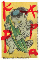 Kappa by Phoenix Books