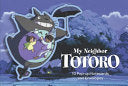 My Neighbor Totoro: 10 Pop-Up Notecards and Envelo