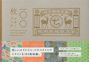 100 Writing & Crafting Papers: Nakagawa Masashichi by Phoenix Books