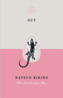 Out Special Edition