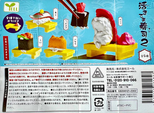 Gashapon Capsule Teen & Up Lounging Sushi Buddies Volume Two (Sold As An Individual Capsule) by Homeportonline