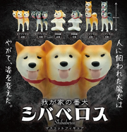 Gashapon Capsule Teen & Up Shibaberos Dog (Sold As An Individual Capsule) by Homeportonline