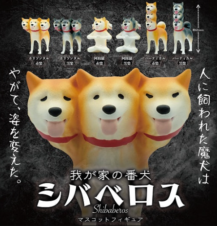 Gashapon Capsule Teen & Up Shibaberos Dog (Sold As An Individual Capsule) by Homeportonline