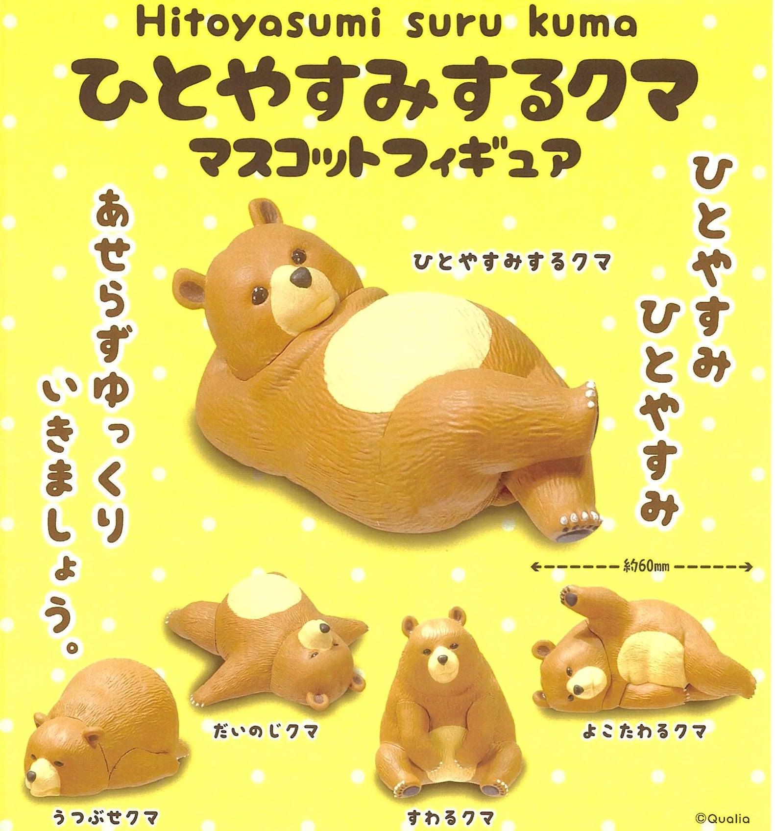 Gashapon Capsule All Ages Kuma Relax Bear (Sold As An Individual Capsule) by Homeportonline