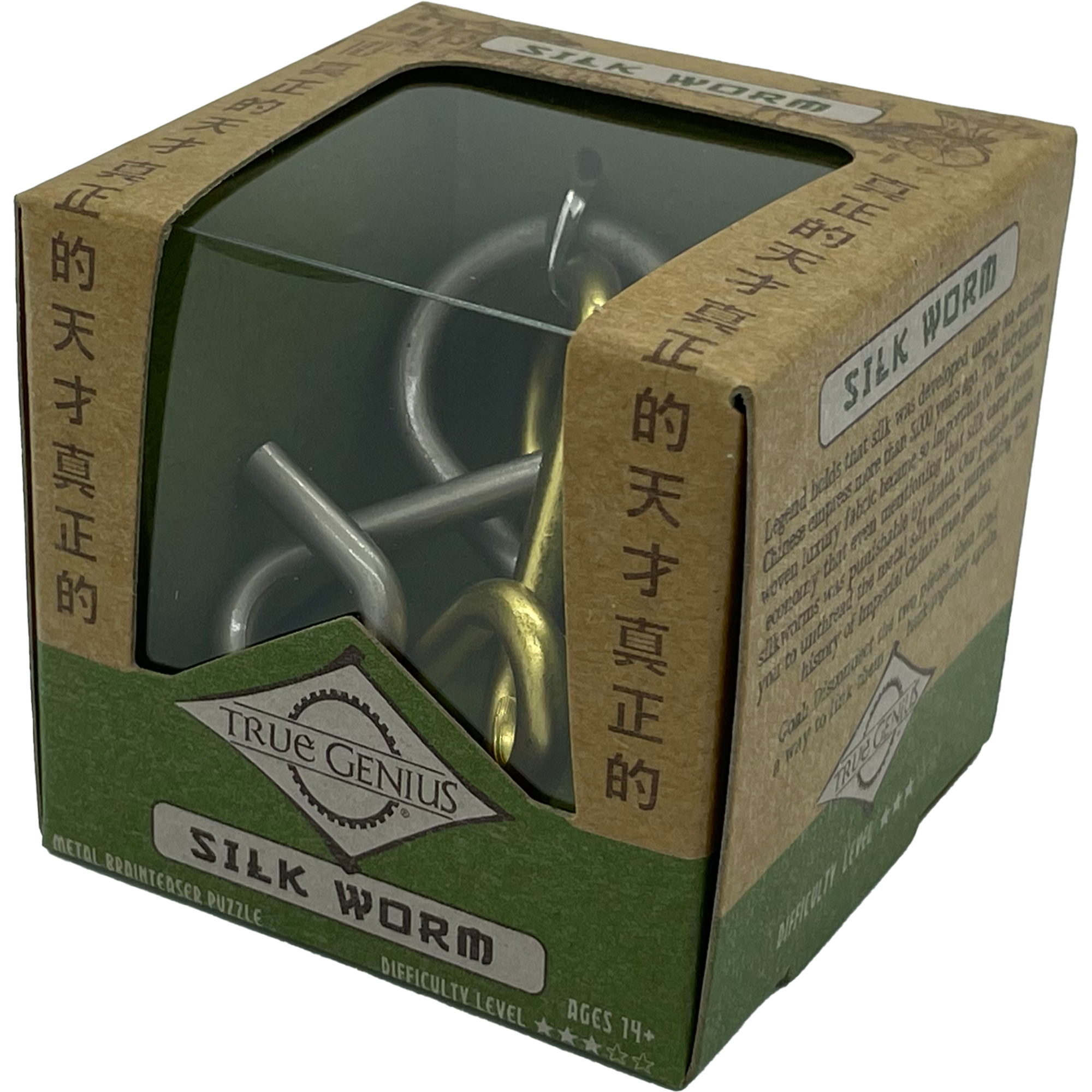 Silk Worm - Metal Blacksmith's Puzzle